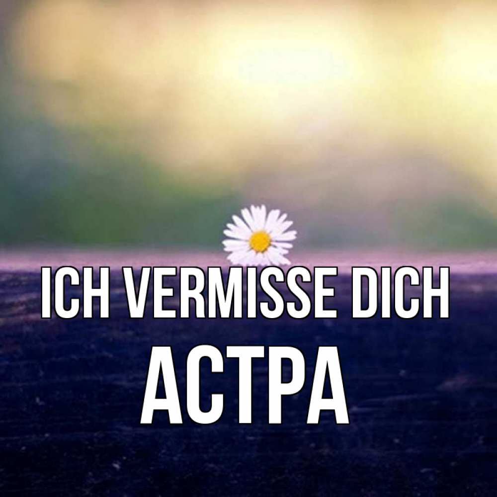 Открытка на каждый день с именем, Астра Ich vermisse dich приходи в гости Прикольная открытка с пожеланием онлайн скачать бесплатно 