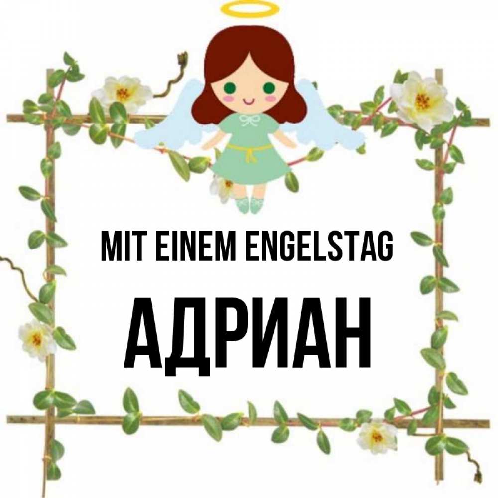 Картинка Mit einem Engelstag, Адриан