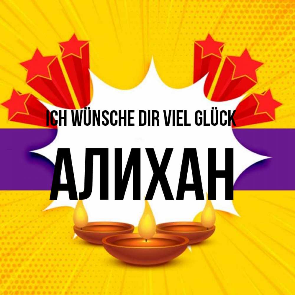 Открытка на каждый день с именем, Алихан Ich wünsche dir viel Glück векторное изображение Прикольная открытка с пожеланием онлайн скачать бесплатно 