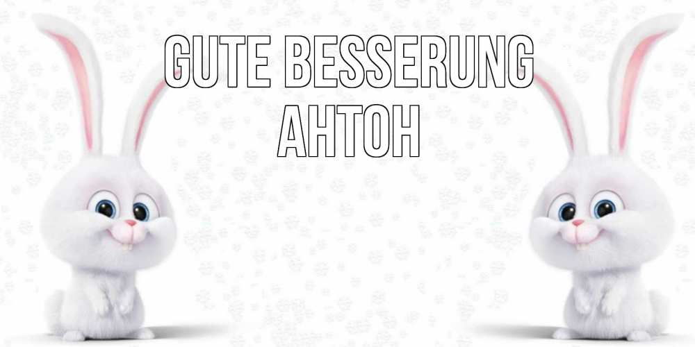 Открытка на каждый день с именем, Антон Gute Besserung не болей с зайцем Прикольная открытка с пожеланием онлайн скачать бесплатно 