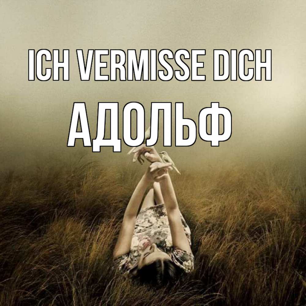 Открытка на каждый день с именем, Адольф Ich vermisse dich девушка с голубями Прикольная открытка с пожеланием онлайн скачать бесплатно 