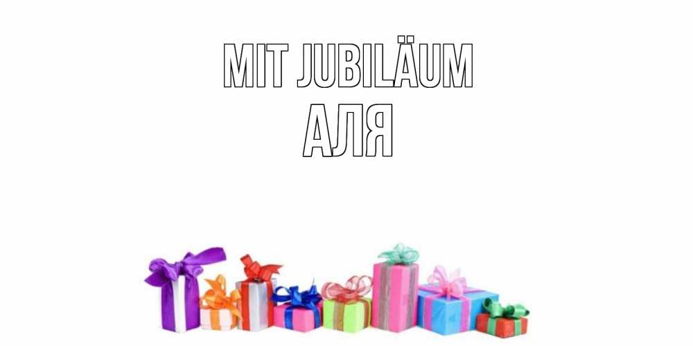 Открытка на каждый день с именем, Аля Mit Jubiläum Коробка, Прикольная открытка с пожеланием онлайн скачать бесплатно 