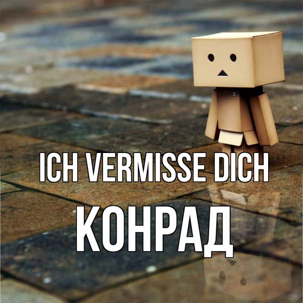 Открытка на каждый день с именем, Конрад Ich vermisse dich куколка из картона в стиле майнкрафт Прикольная открытка с пожеланием онлайн скачать бесплатно 