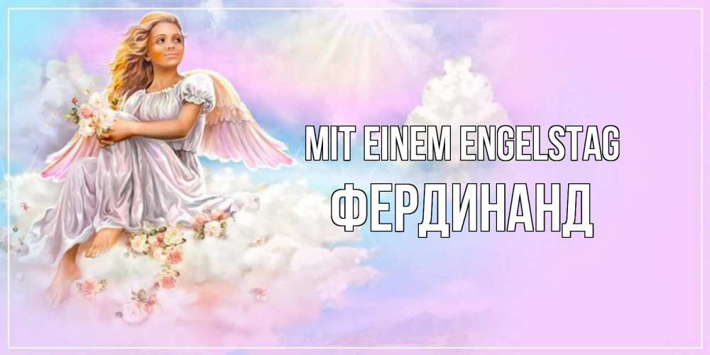 Открытка на каждый день с именем, Фердинанд Mit einem Engelstag ангел, девушка, небо в розовом, облака Прикольная открытка с пожеланием онлайн скачать бесплатно 