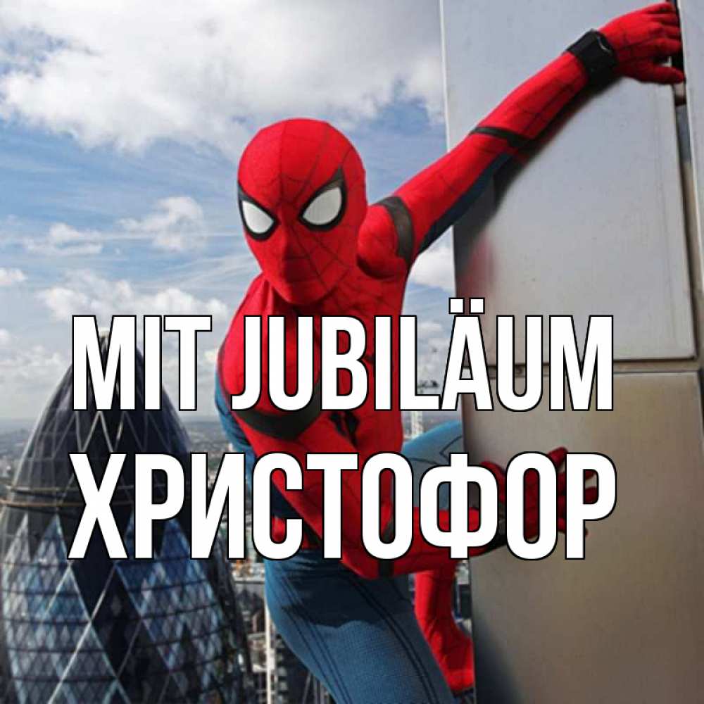 Открытка на каждый день с именем, Христофор Mit Jubiläum Марвел Прикольная открытка с пожеланием онлайн скачать бесплатно 