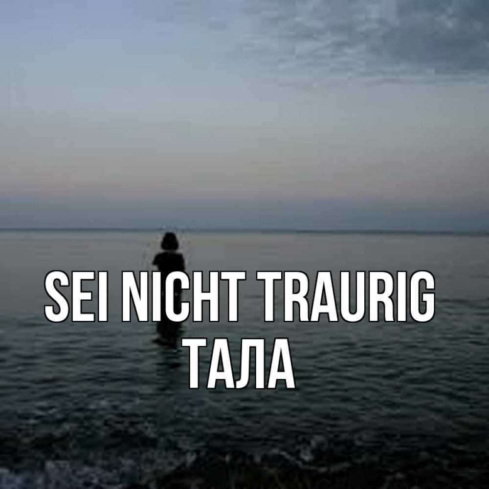 Открытка на каждый день с именем, Тала Sei nicht traurig девушка Прикольная открытка с пожеланием онлайн скачать бесплатно 