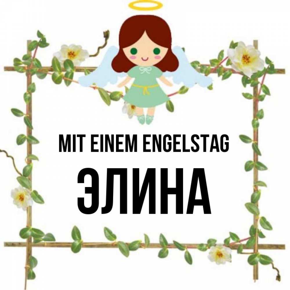 Картинка Mit einem Engelstag, Элина
