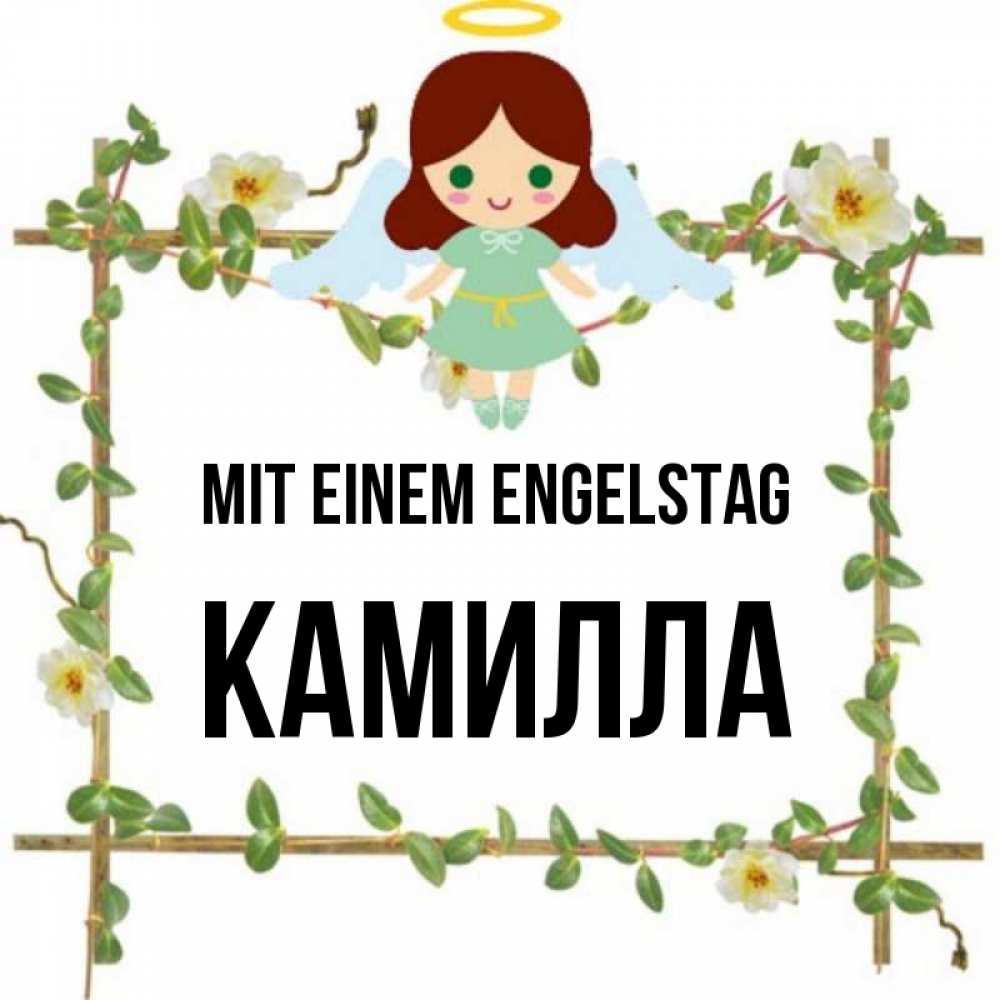 Картинка Mit einem Engelstag, Камилла