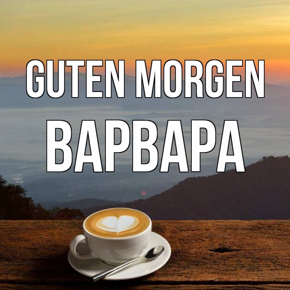 Открытка на каждый день с именем, Варвара Guten Morgen кофе на высоте Прикольная открытка с пожеланием онлайн скачать бесплатно 