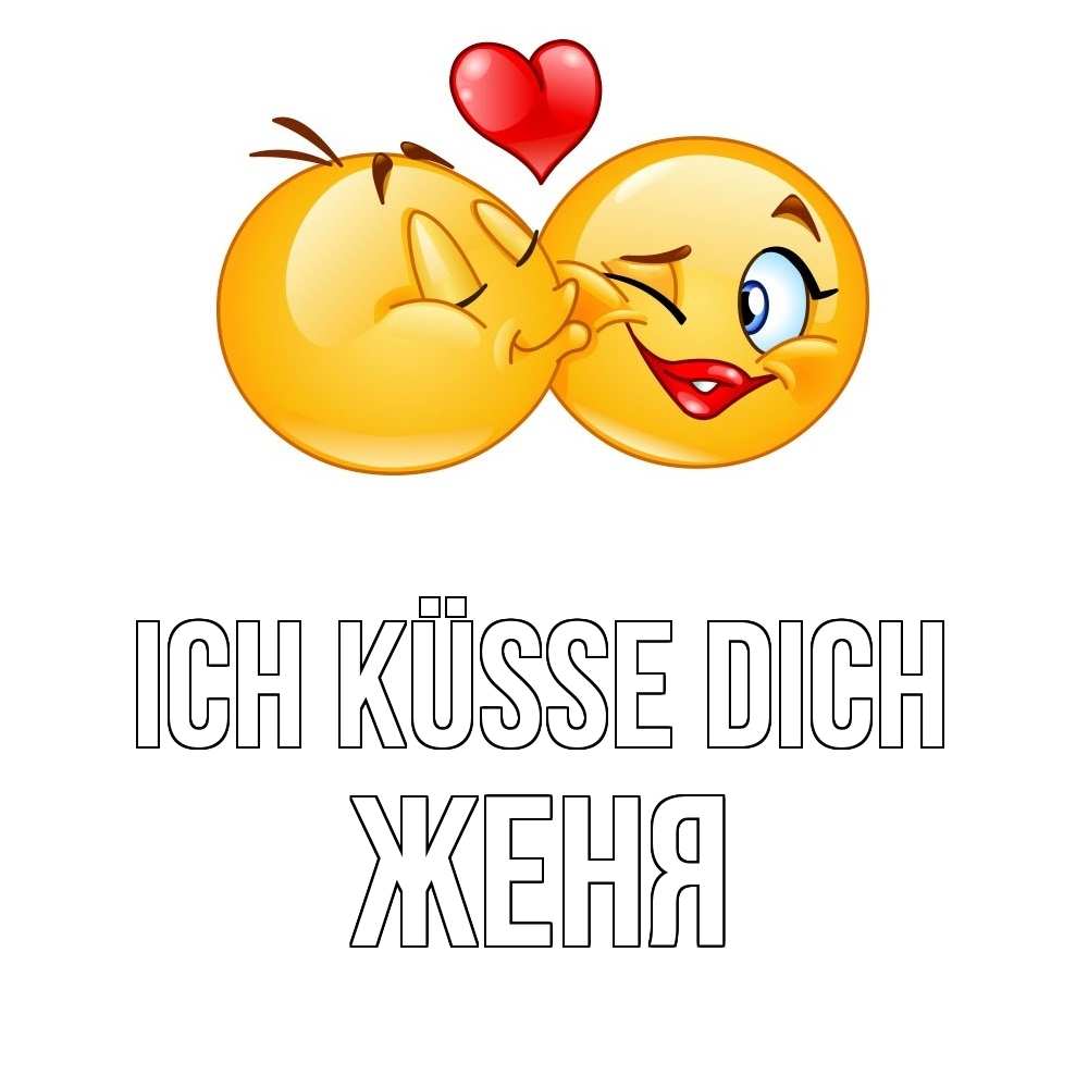 Открытка на каждый день с именем, Женя Ich küsse dich губы и белые зубы Прикольная открытка с пожеланием онлайн скачать бесплатно 