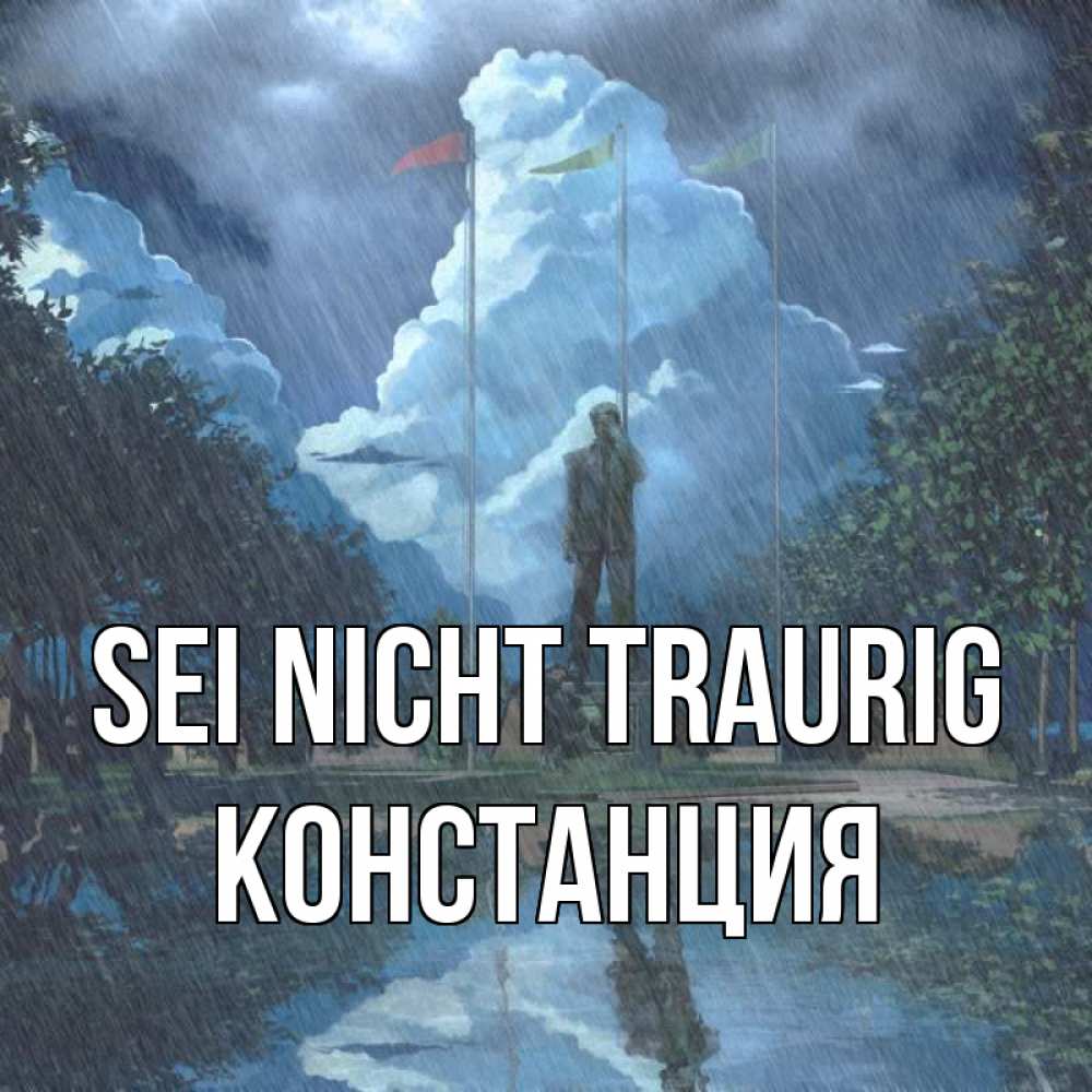 Открытка на каждый день с именем, Констанция Sei nicht traurig небо и флаги Прикольная открытка с пожеланием онлайн скачать бесплатно 