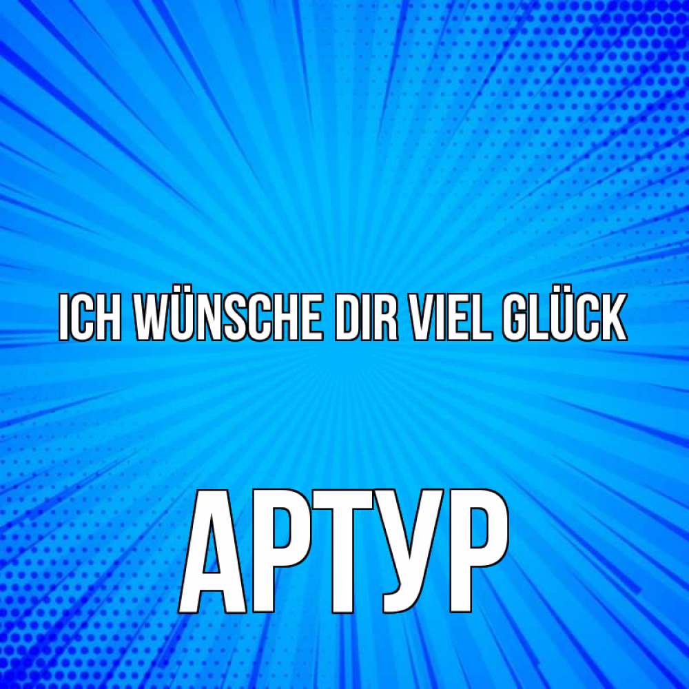 Открытка на каждый день с именем, Артур Ich wünsche dir viel Glück на удачу Прикольная открытка с пожеланием онлайн скачать бесплатно 
