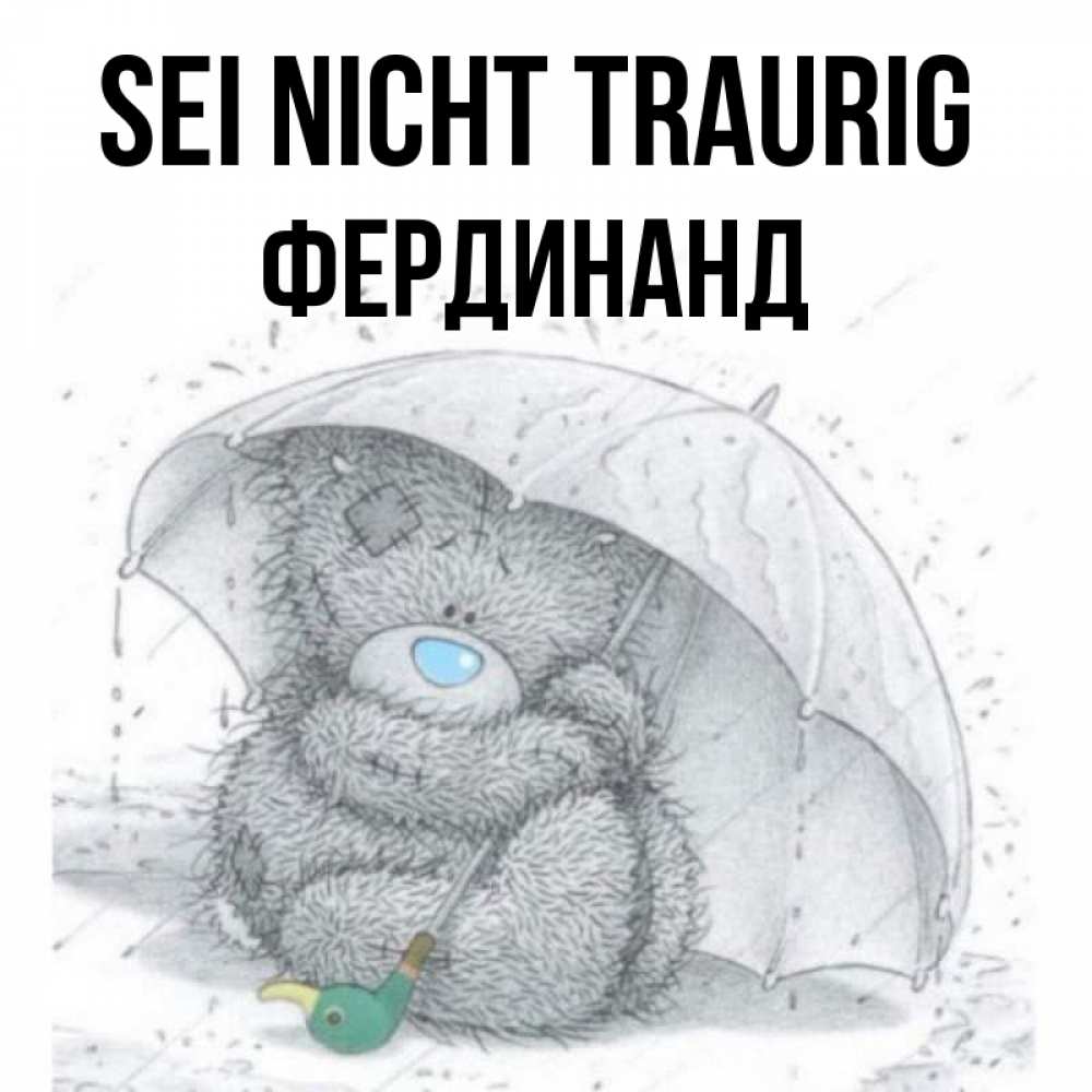 Открытка на каждый день с именем, Фердинанд Sei nicht traurig спасите мишку Тедди Прикольная открытка с пожеланием онлайн скачать бесплатно 