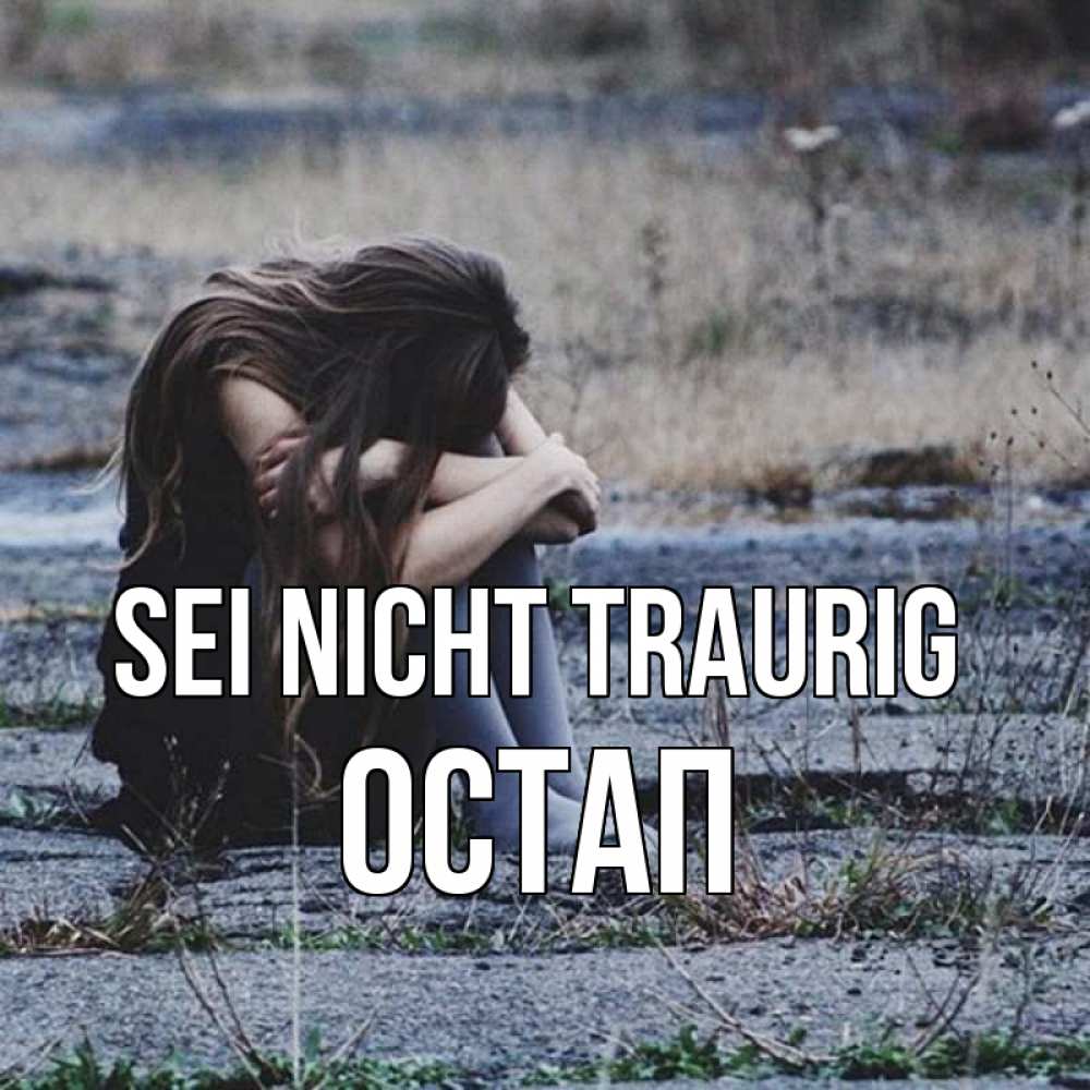 Открытка на каждый день с именем, Остап Sei nicht traurig длинные волосы и камни Прикольная открытка с пожеланием онлайн скачать бесплатно 