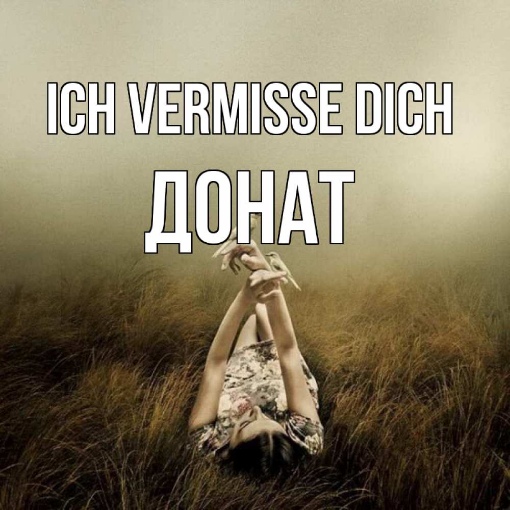Открытка на каждый день с именем, Донат Ich vermisse dich девушка с голубями Прикольная открытка с пожеланием онлайн скачать бесплатно 