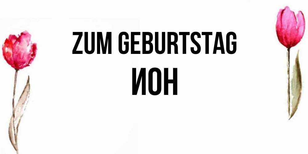 Картинка Zum Geburtstag, Ион