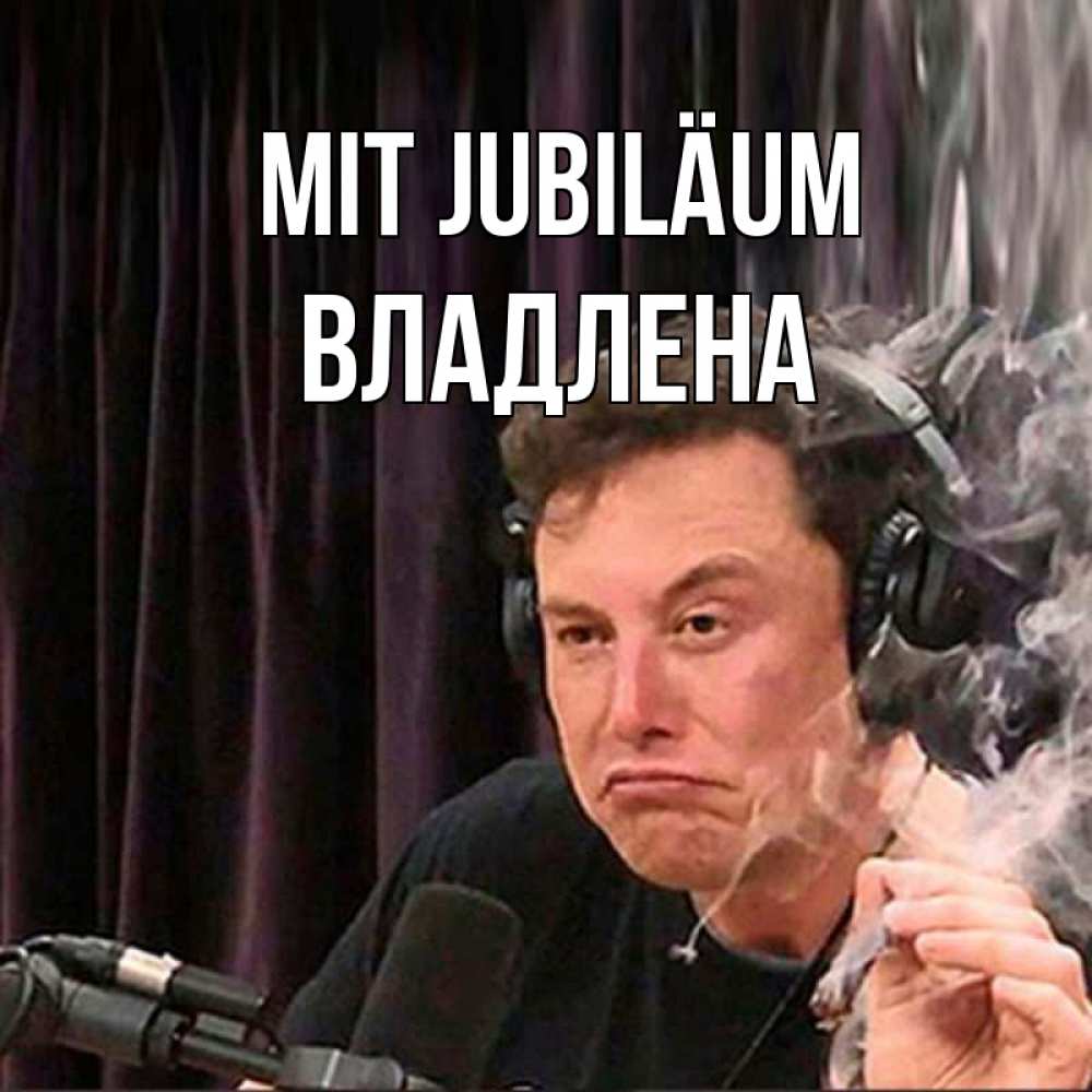 Открытка на каждый день с именем, Владлена Mit Jubiläum МЕМ Прикольная открытка с пожеланием онлайн скачать бесплатно 