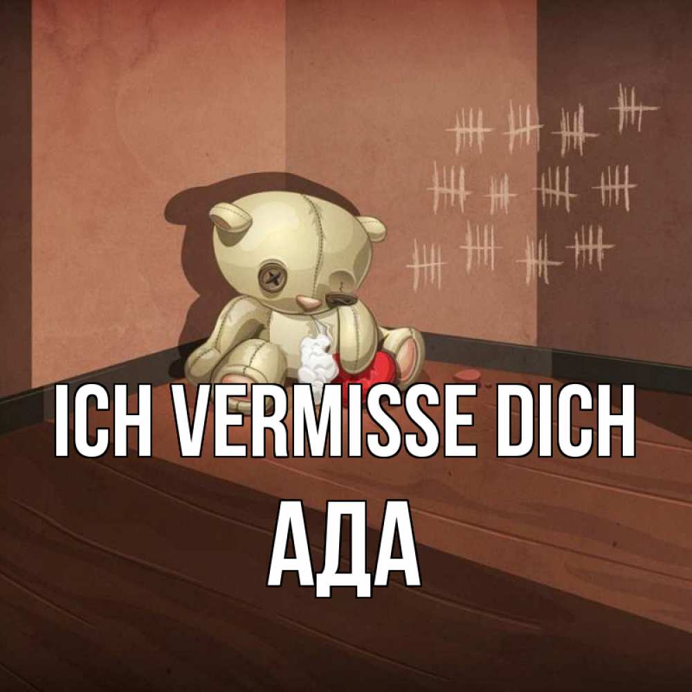 Открытка на каждый день с именем, Ада Ich vermisse dich скорее ко мне Прикольная открытка с пожеланием онлайн скачать бесплатно 