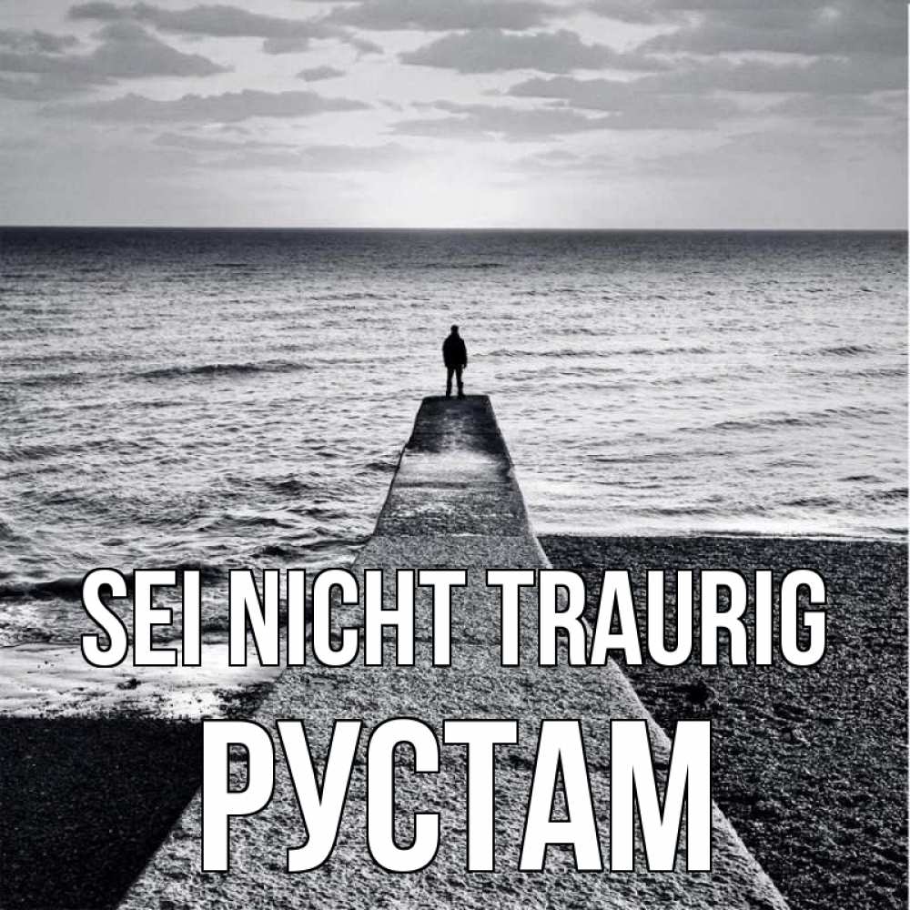 Открытка на каждый день с именем, Рустам Sei nicht traurig море Прикольная открытка с пожеланием онлайн скачать бесплатно 