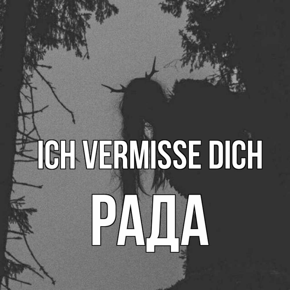 Открытка на каждый день с именем, Рада Ich vermisse dich пугаю Прикольная открытка с пожеланием онлайн скачать бесплатно 