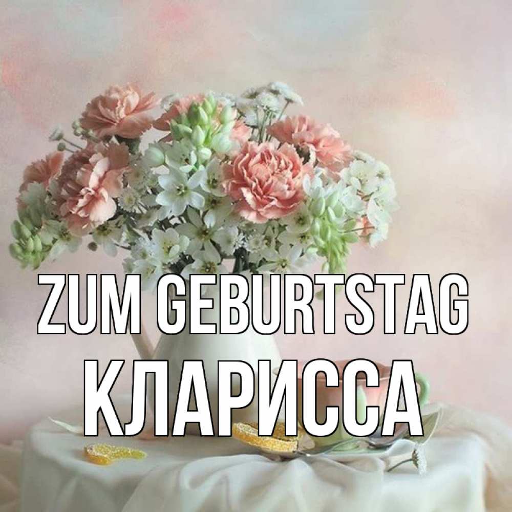 Картинка Zum Geburtstag, Кларисса