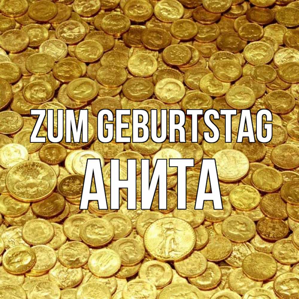 Открытка на каждый день с именем, Анита Zum Geburtstag с пожеланием разбогатеть Прикольная открытка с пожеланием онлайн скачать бесплатно 