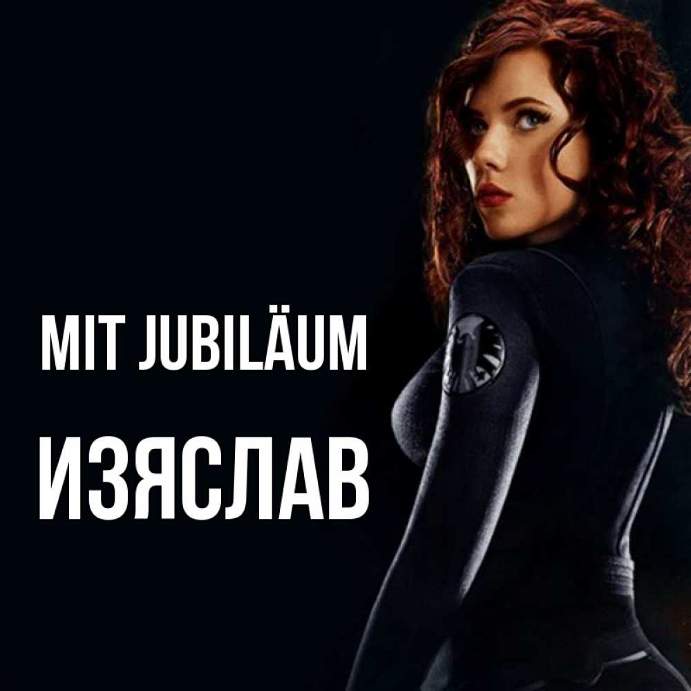 Открытка на каждый день с именем, Изяслав Mit Jubiläum Марвел черная вдова Прикольная открытка с пожеланием онлайн скачать бесплатно 