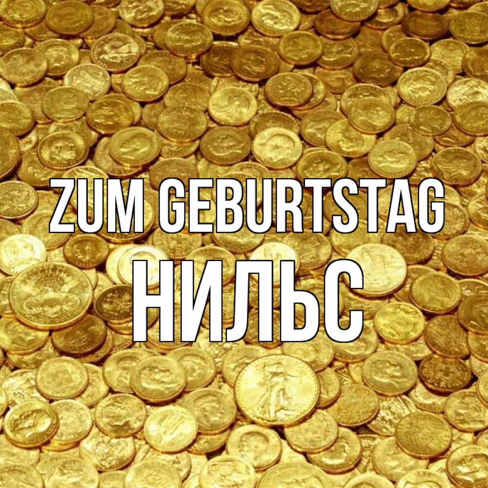 Открытка на каждый день с именем, Нильс Zum Geburtstag с пожеланием разбогатеть Прикольная открытка с пожеланием онлайн скачать бесплатно 
