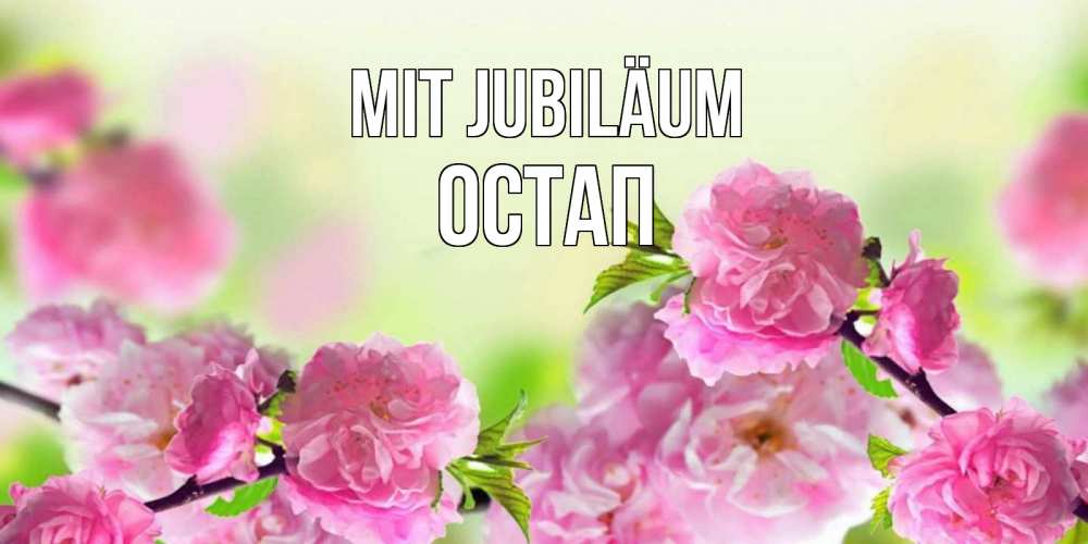 Открытка на каждый день с именем, Остап Mit Jubiläum веточки с цветками Прикольная открытка с пожеланием онлайн скачать бесплатно 