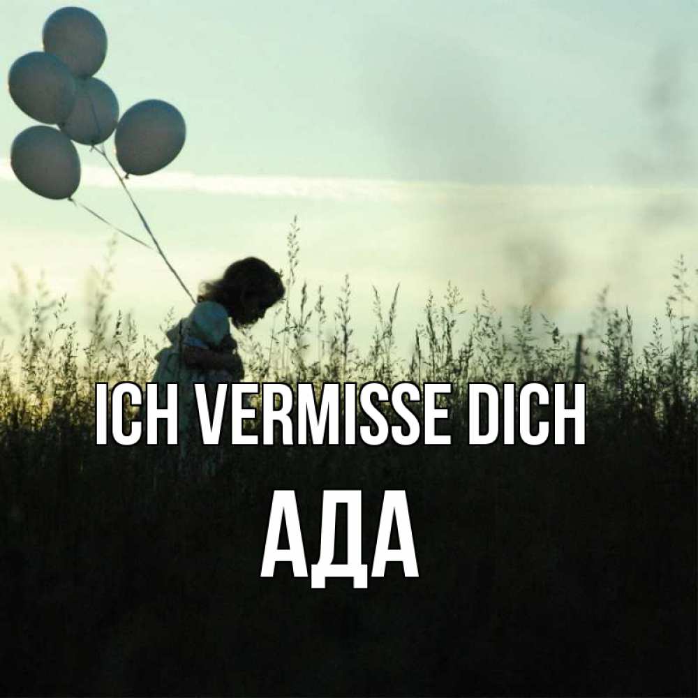 Открытка на каждый день с именем, Ада Ich vermisse dich приходи ко мне и давай дружить Прикольная открытка с пожеланием онлайн скачать бесплатно 