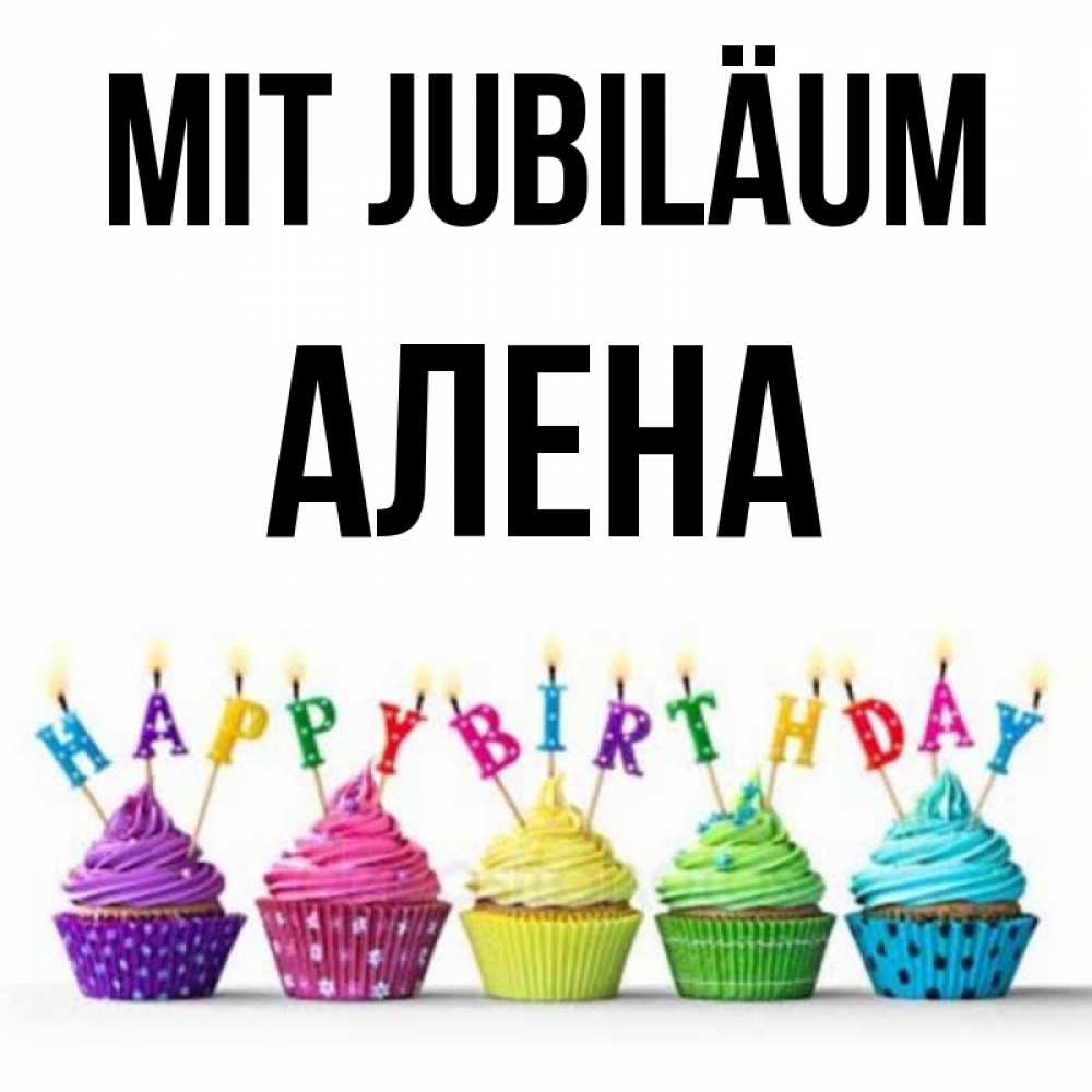 Открытка на каждый день с именем, Алена Mit Jubiläum открытка ко дню рождения с разноцветными вкусняшками Прикольная открытка с пожеланием онлайн скачать бесплатно 