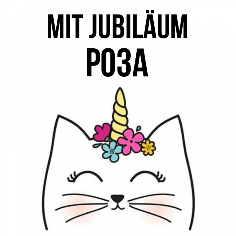 Открытка на каждый день с именем, Роза Mit Jubiläum милый кот с одним рожком Прикольная открытка с пожеланием онлайн скачать бесплатно 