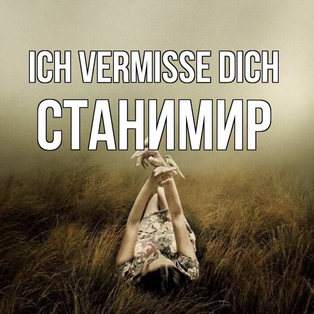 Открытка на каждый день с именем, Станимир Ich vermisse dich девушка с голубями Прикольная открытка с пожеланием онлайн скачать бесплатно 