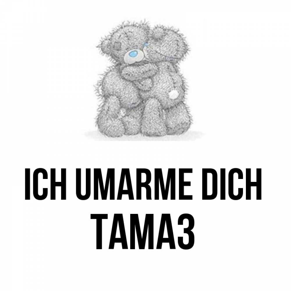 Открытка на каждый день с именем, Тамаз Ich umarme dich два теддика Прикольная открытка с пожеланием онлайн скачать бесплатно 