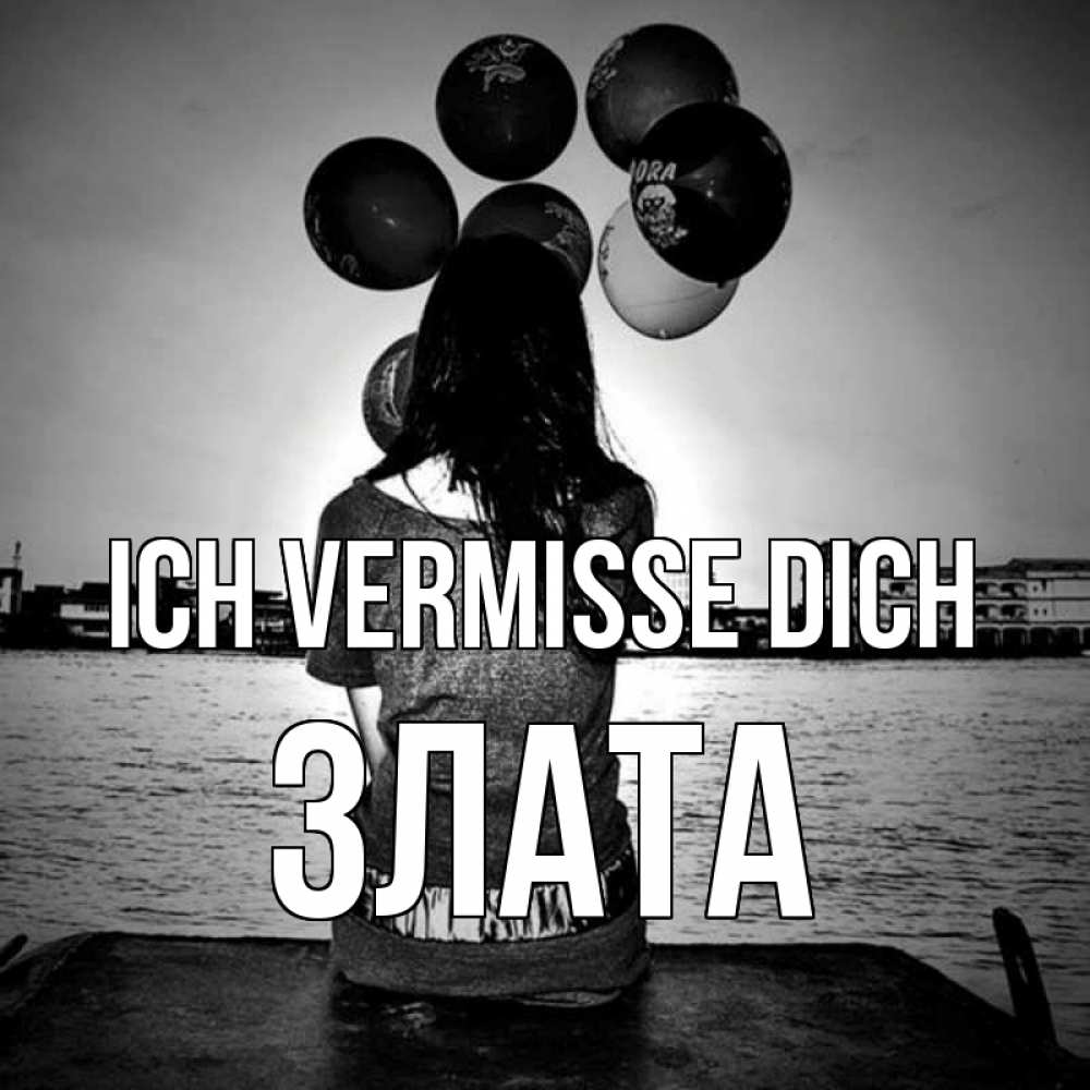 Открытка на каждый день с именем, Злата Ich vermisse dich девушка на мосту 1 Прикольная открытка с пожеланием онлайн скачать бесплатно 