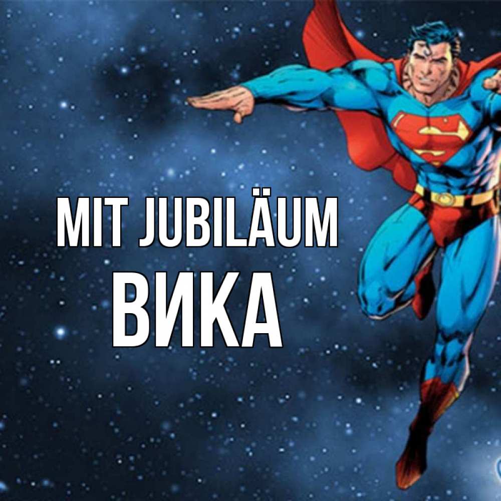 Открытка на каждый день с именем, Вика Mit Jubiläum супергерой Прикольная открытка с пожеланием онлайн скачать бесплатно 