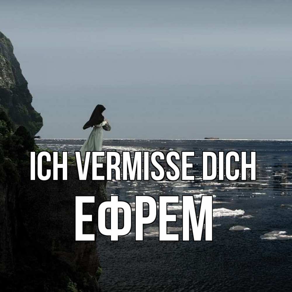 Открытка на каждый день с именем, Ефрем Ich vermisse dich жду тебя или в монастырь Прикольная открытка с пожеланием онлайн скачать бесплатно 