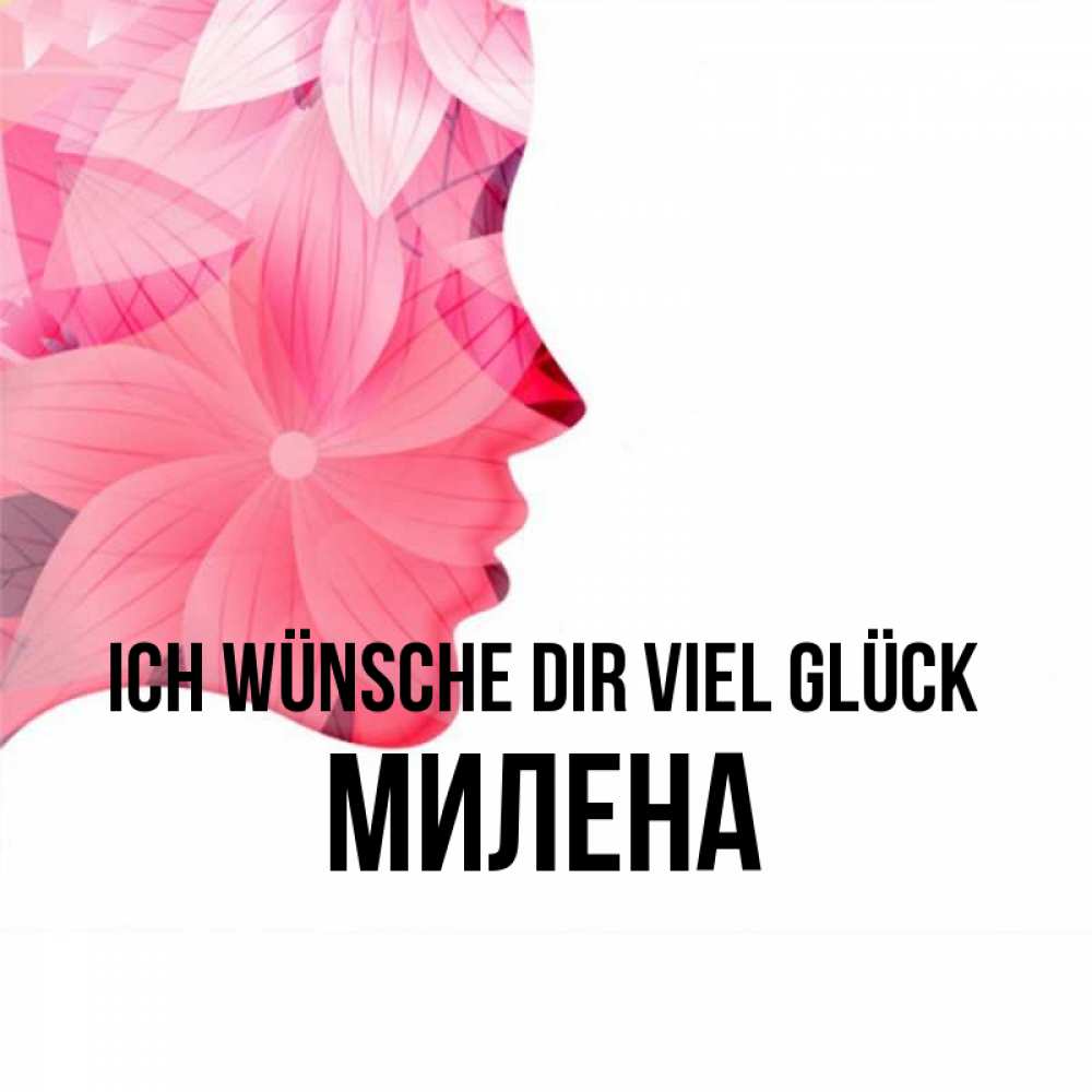 Открытка на каждый день с именем, Милена Ich wünsche dir viel Glück на удачу Прикольная открытка с пожеланием онлайн скачать бесплатно 