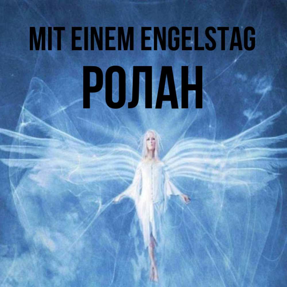 Открытка на каждый день с именем, Ролан Mit einem Engelstag голубой фон и крылья как у стрекозы Прикольная открытка с пожеланием онлайн скачать бесплатно 