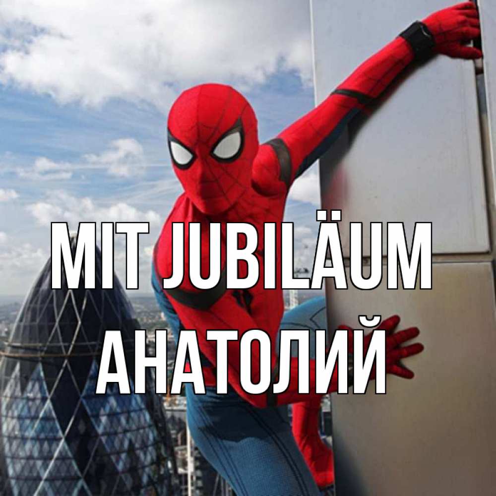 Открытка на каждый день с именем, Анатолий Mit Jubiläum Марвел Прикольная открытка с пожеланием онлайн скачать бесплатно 