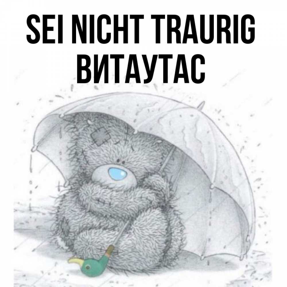 Открытка на каждый день с именем, Витаутас Sei nicht traurig спасите мишку Тедди Прикольная открытка с пожеланием онлайн скачать бесплатно 