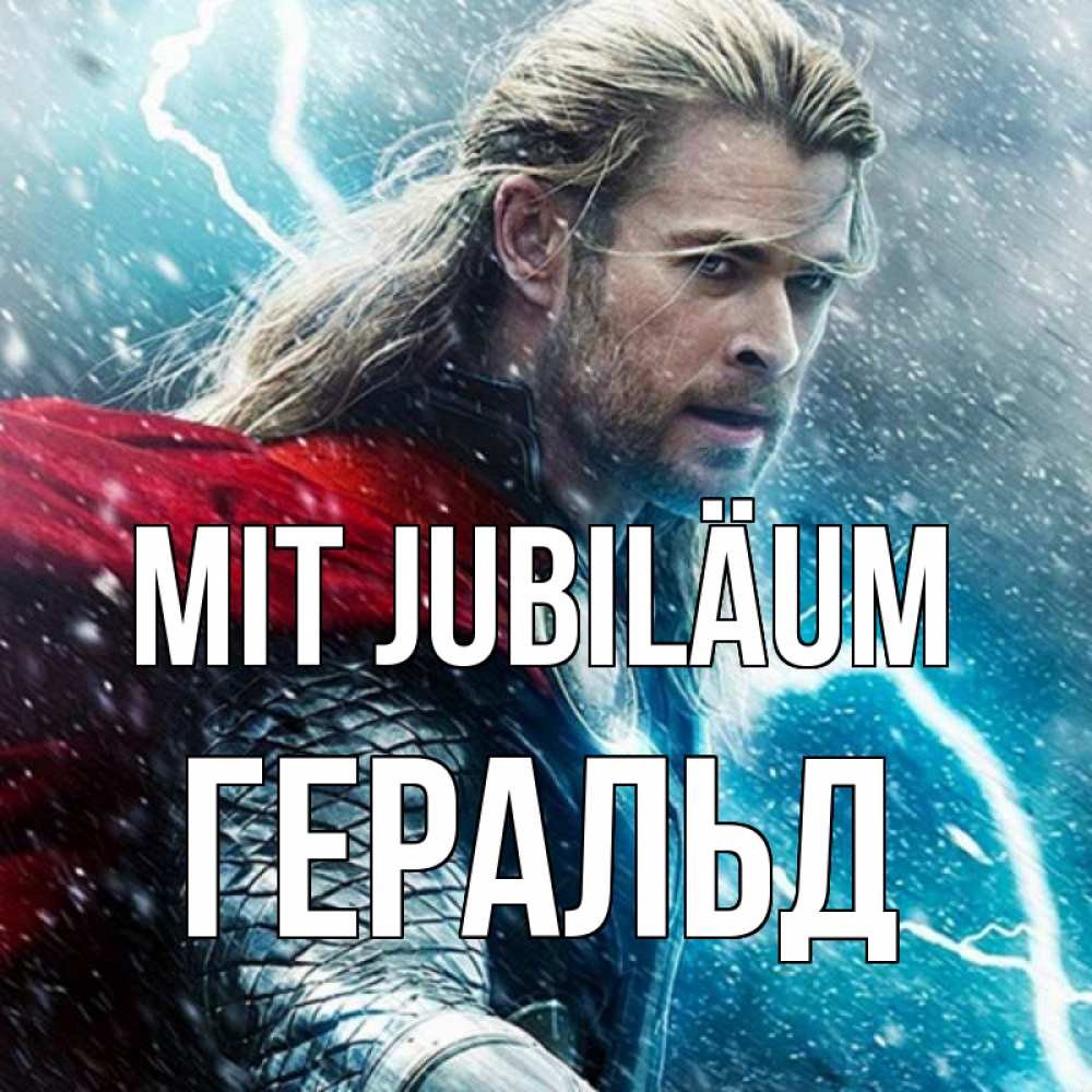 Открытка на каждый день с именем, Геральд Mit Jubiläum марвел боги Прикольная открытка с пожеланием онлайн скачать бесплатно 
