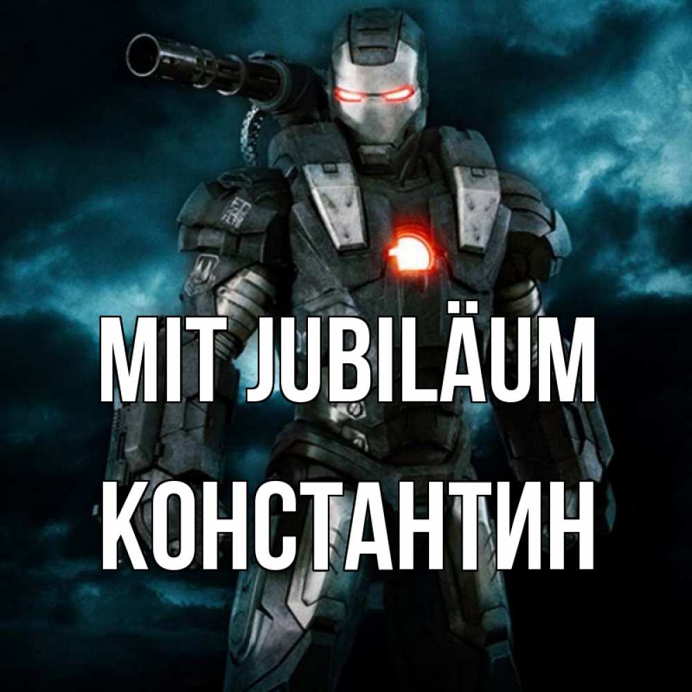 Открытка на каждый день с именем, Константин Mit Jubiläum марвел супергерой в новом костюме Прикольная открытка с пожеланием онлайн скачать бесплатно 