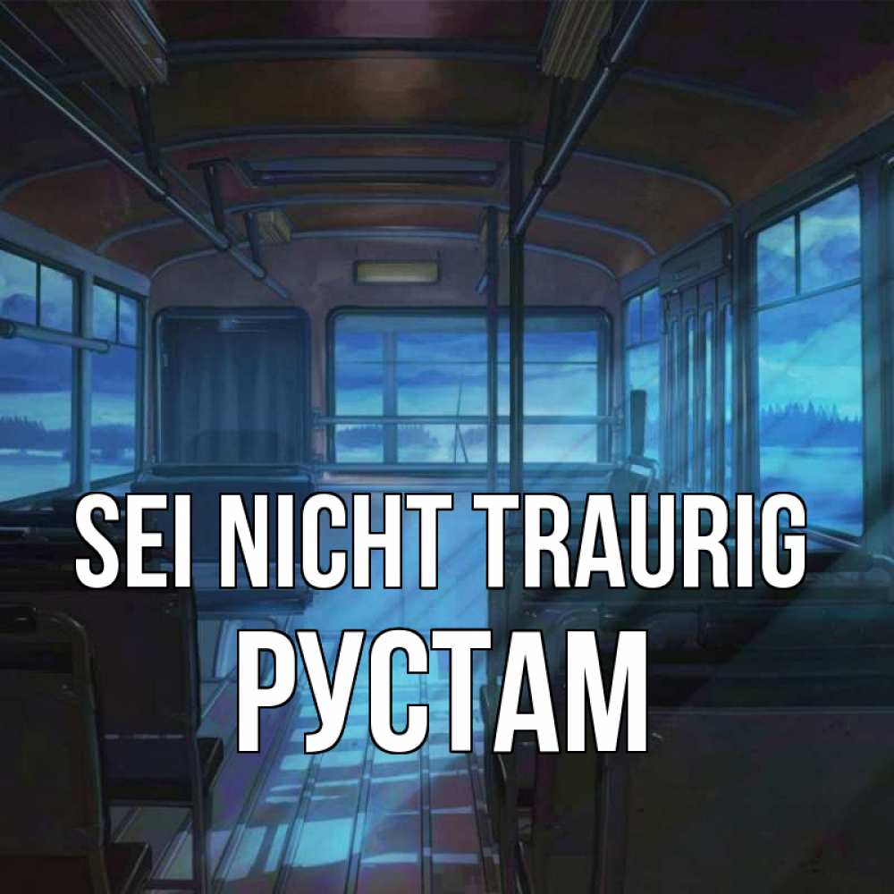 Открытка на каждый день с именем, Рустам Sei nicht traurig страшилка Прикольная открытка с пожеланием онлайн скачать бесплатно 