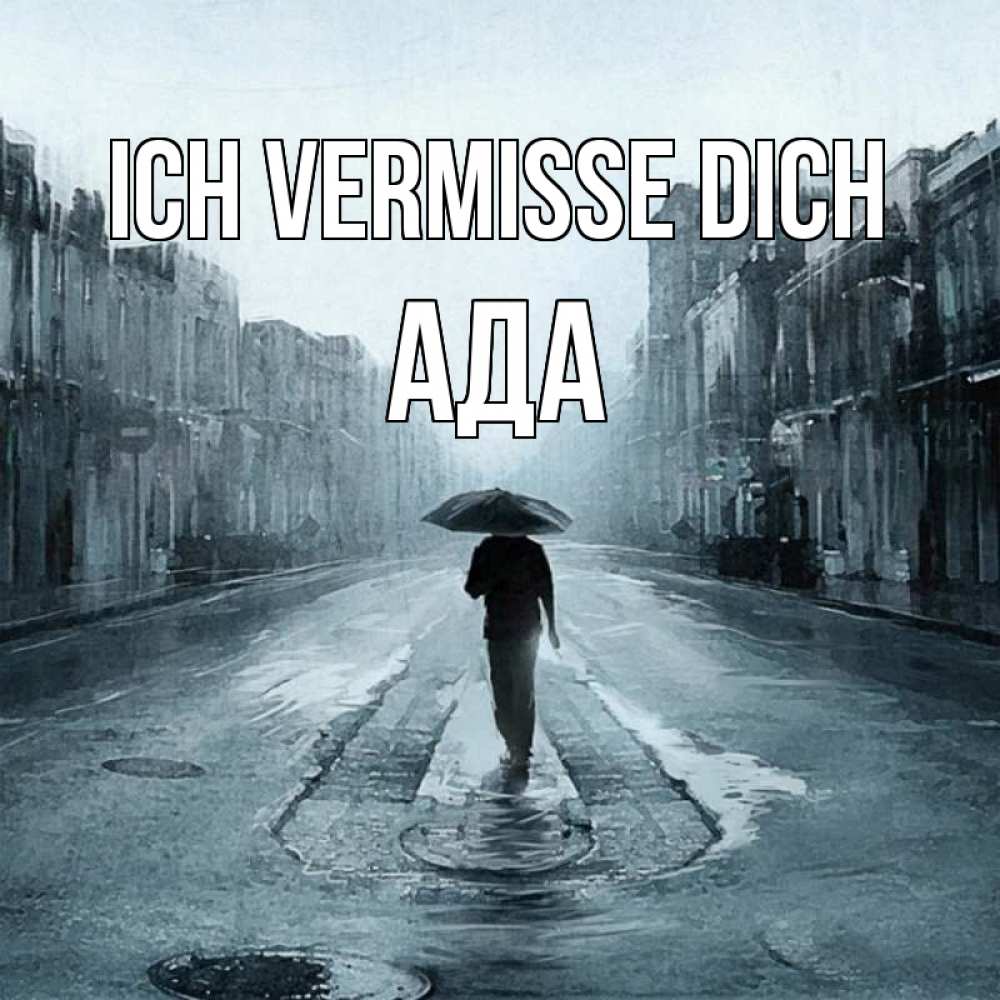 Открытка на каждый день с именем, Ада Ich vermisse dich мне плохо без тебя Прикольная открытка с пожеланием онлайн скачать бесплатно 
