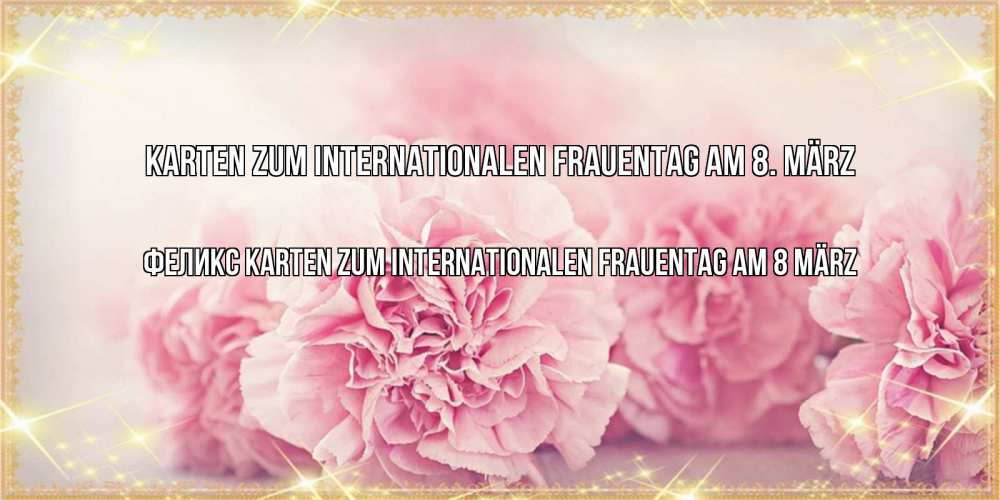 на немецком с именем, Феликс, Karten zum Internationalen Frauentag am 8. März