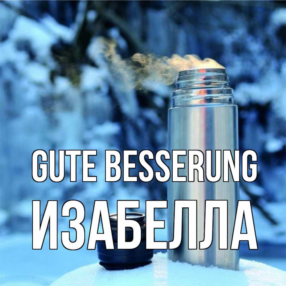 Открытка на каждый день с именем, Изабелла Gute Besserung лечитесь не болейте Прикольная открытка с пожеланием онлайн скачать бесплатно 