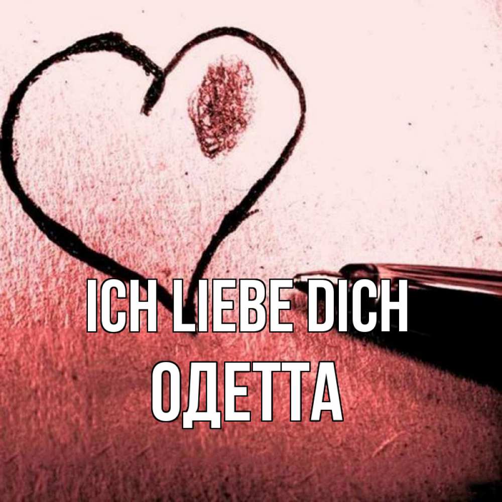 Открытка на каждый день с именем, Одетта Ich liebe dich черное сердце Прикольная открытка с пожеланием онлайн скачать бесплатно 