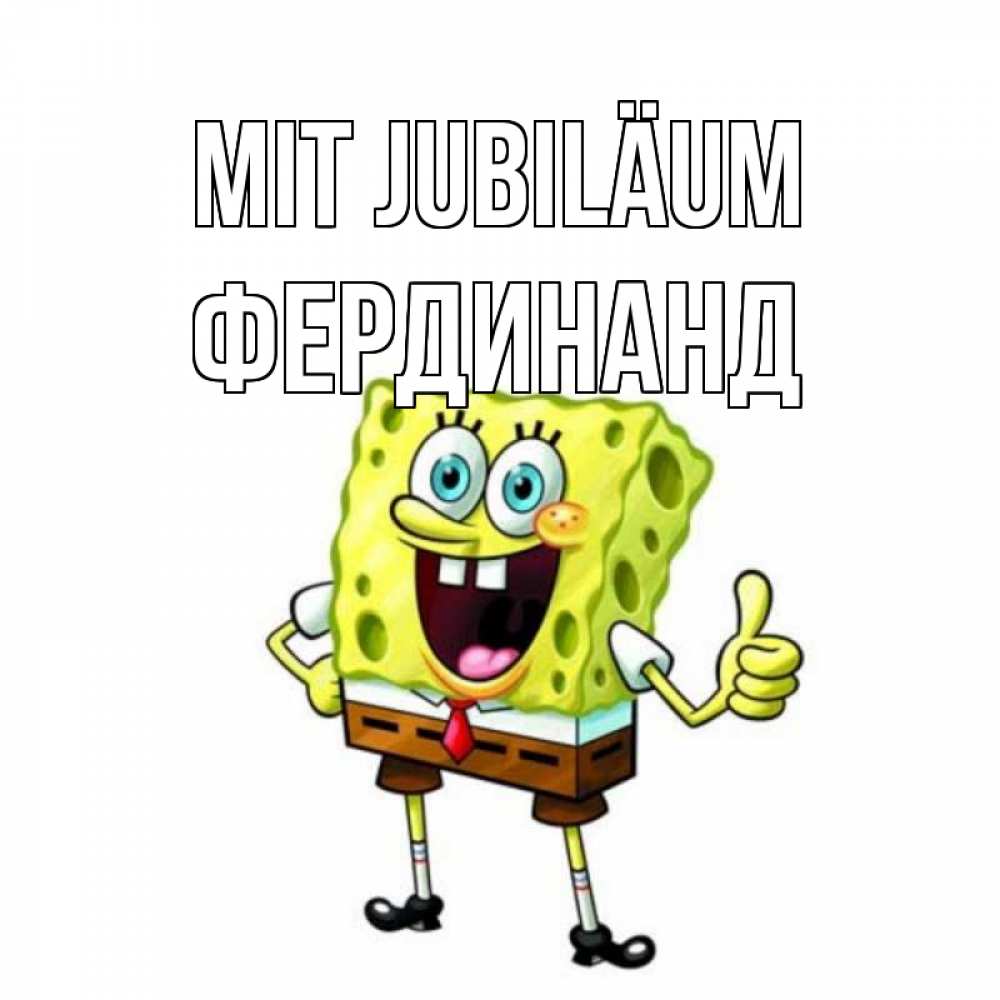 Открытка на каждый день с именем, Фердинанд Mit Jubiläum герои мультфильмов Прикольная открытка с пожеланием онлайн скачать бесплатно 