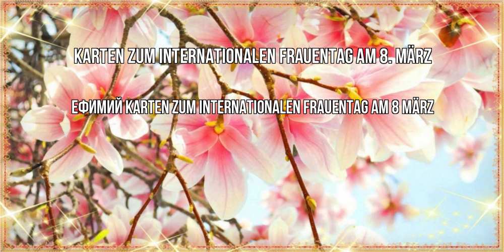 Картинка Karten zum Internationalen Frauentag am 8. März, Ефимий